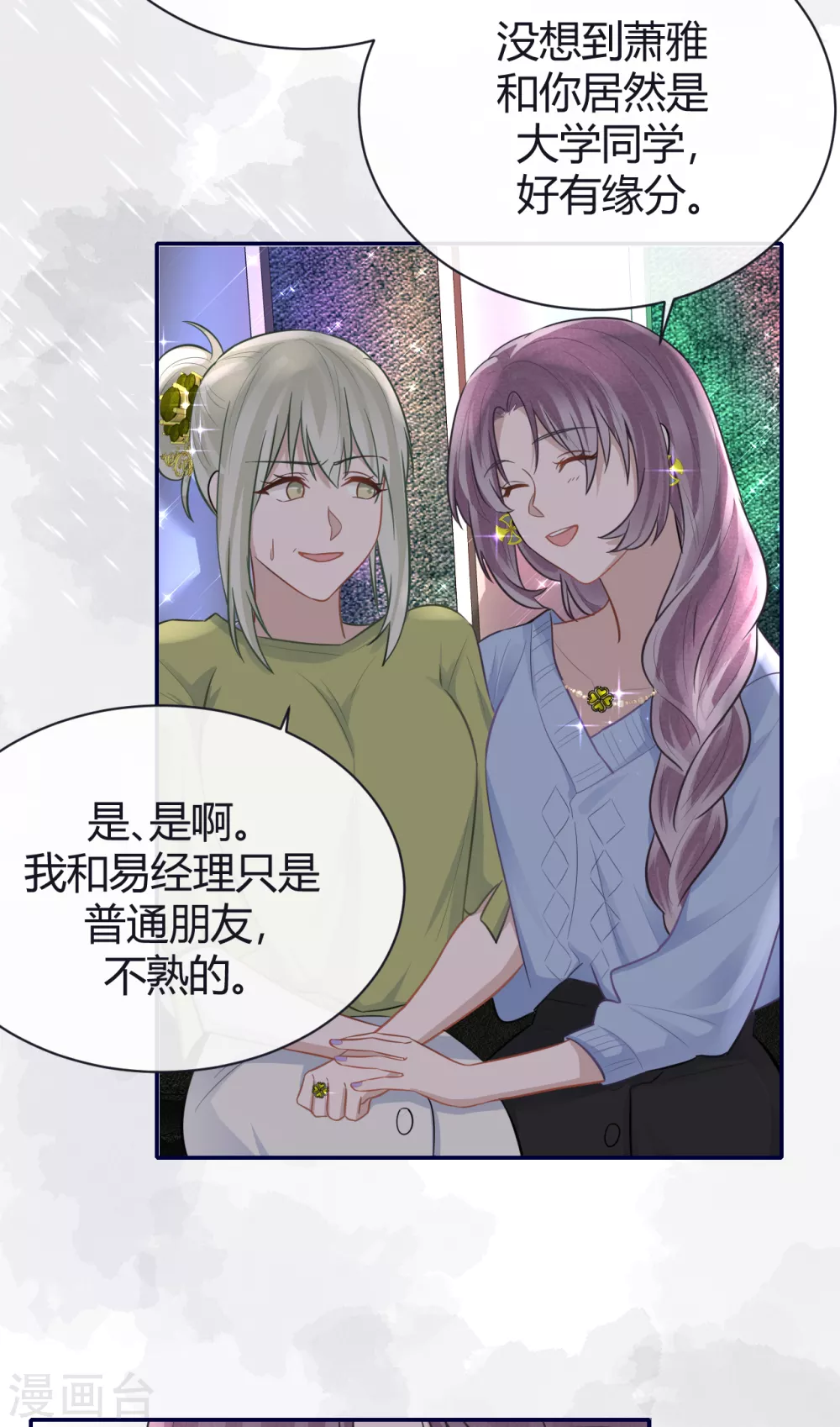 第61话 大学聚会31