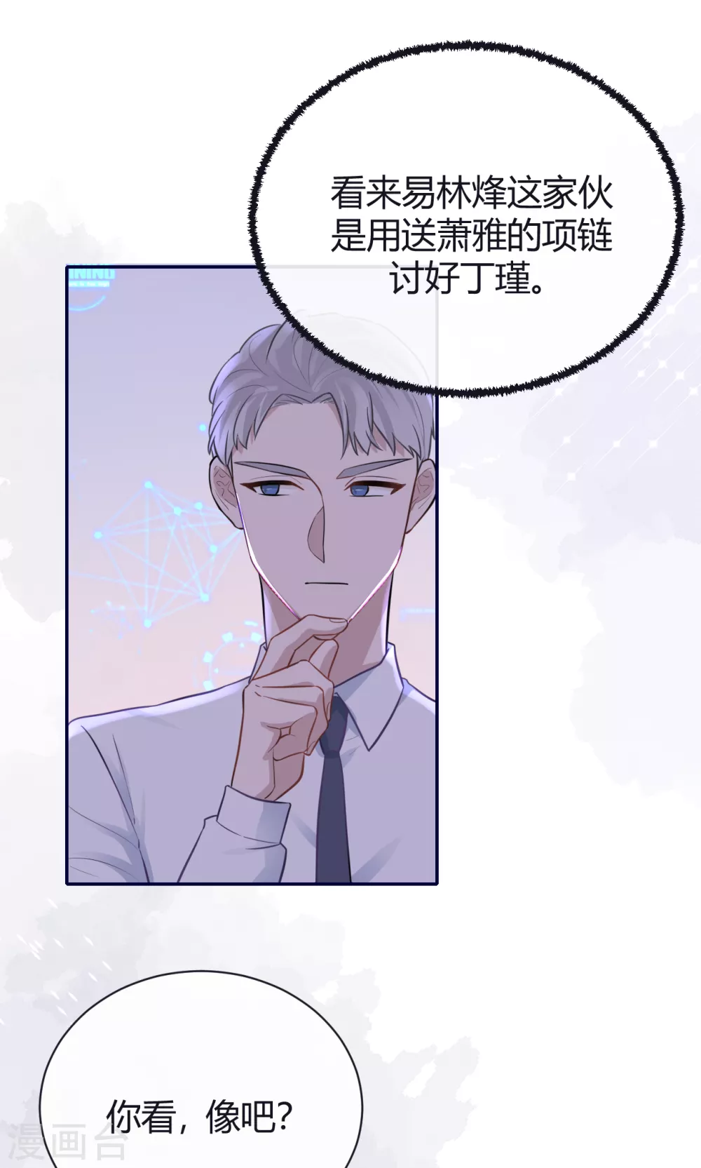 第61话 大学聚会33