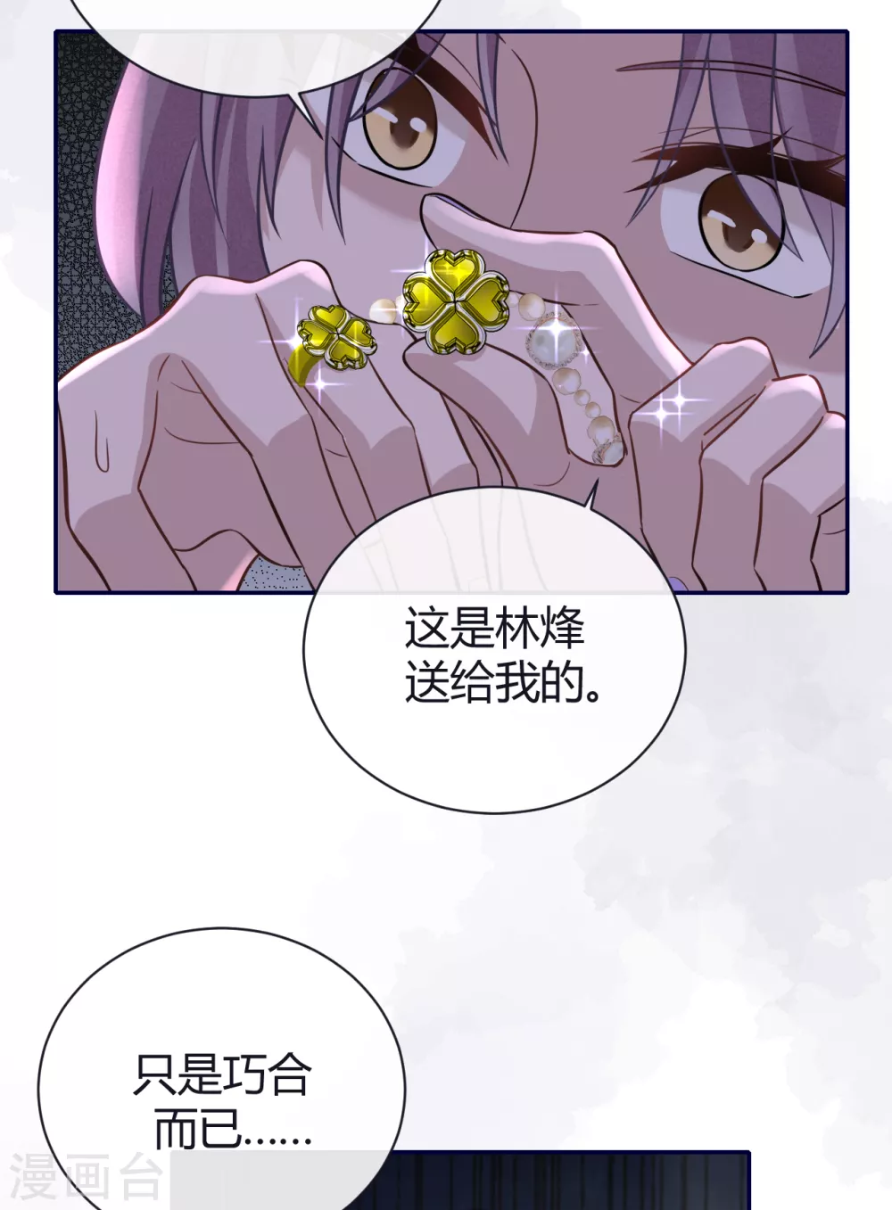 第61话 大学聚会34