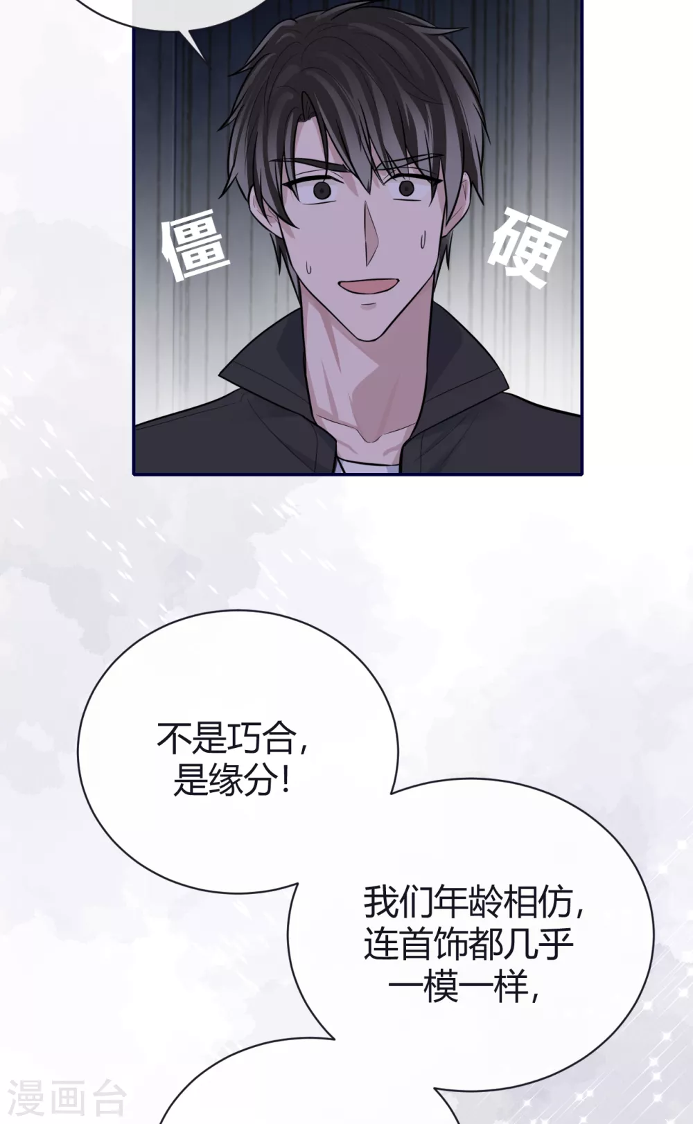 第61话 大学聚会35
