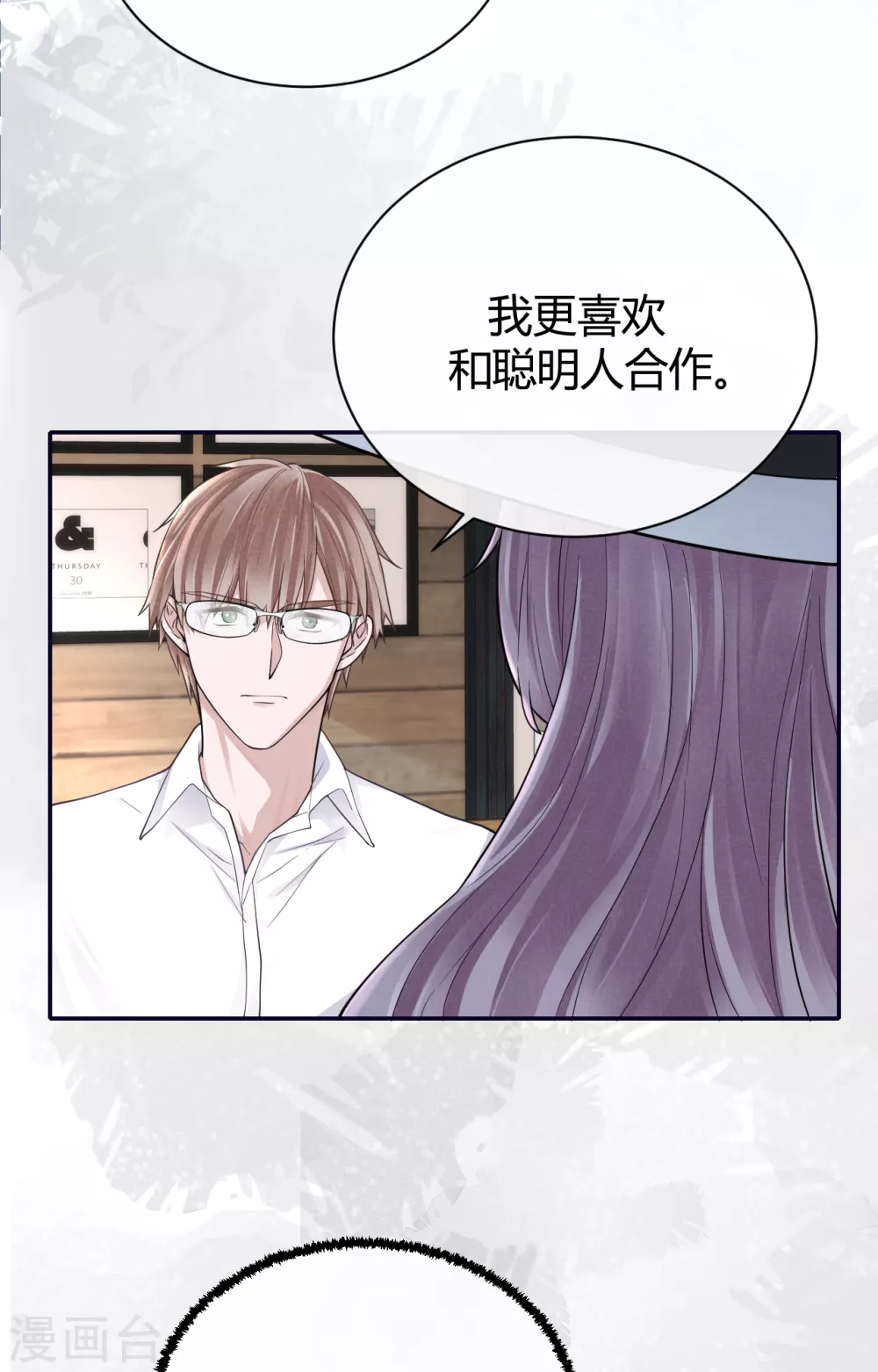 第61话 大学聚会4