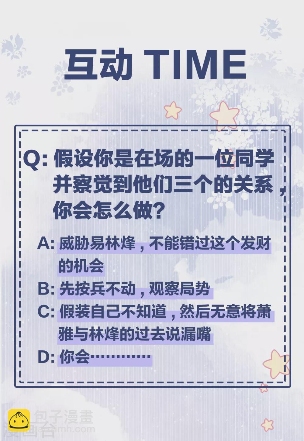 第61话 大学聚会40