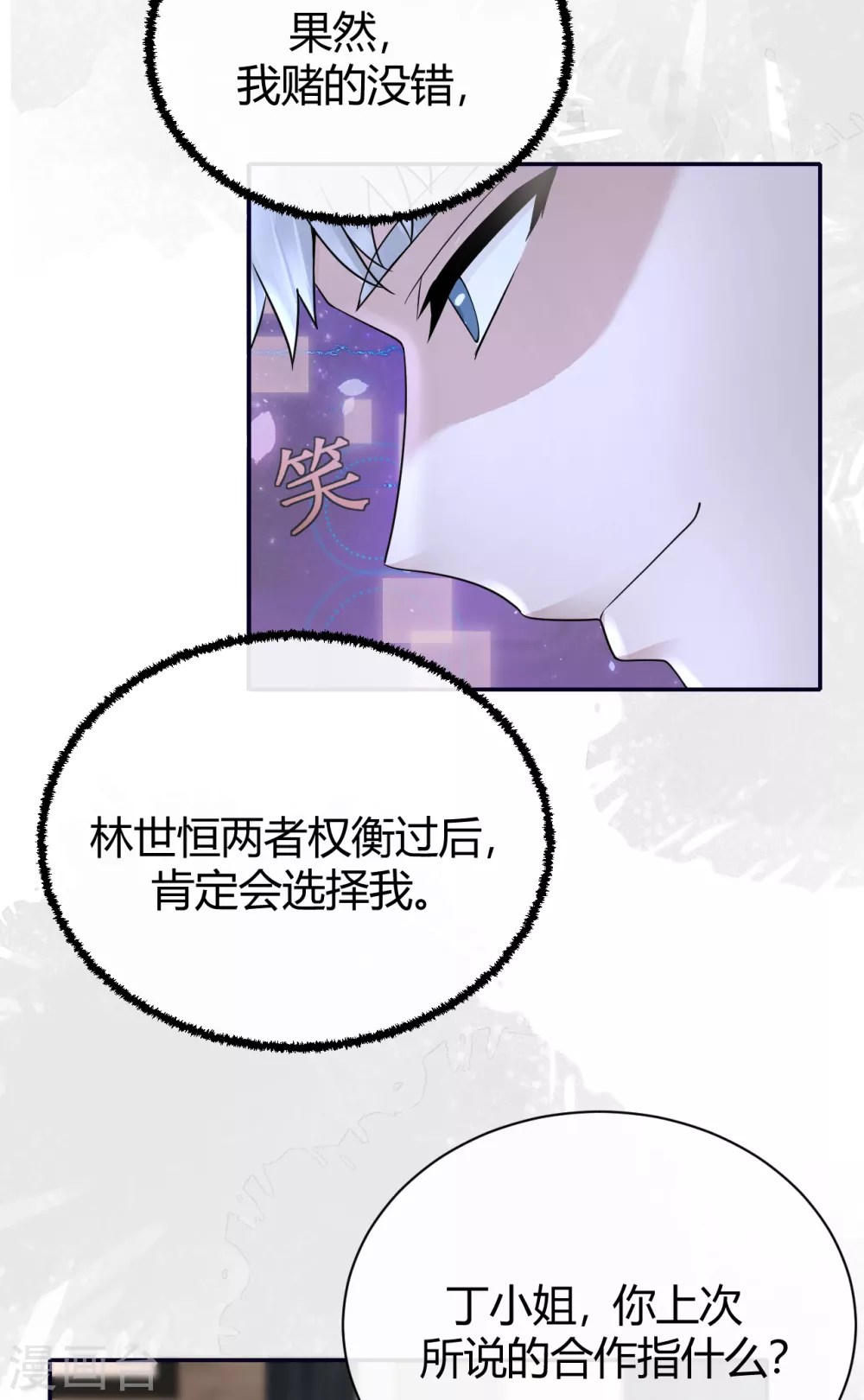 第61话 大学聚会5