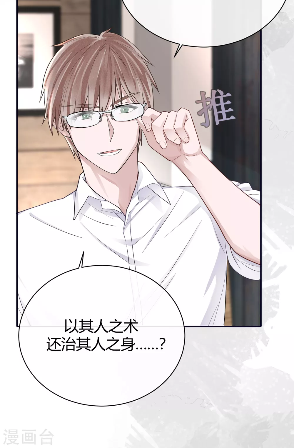 第61话 大学聚会6