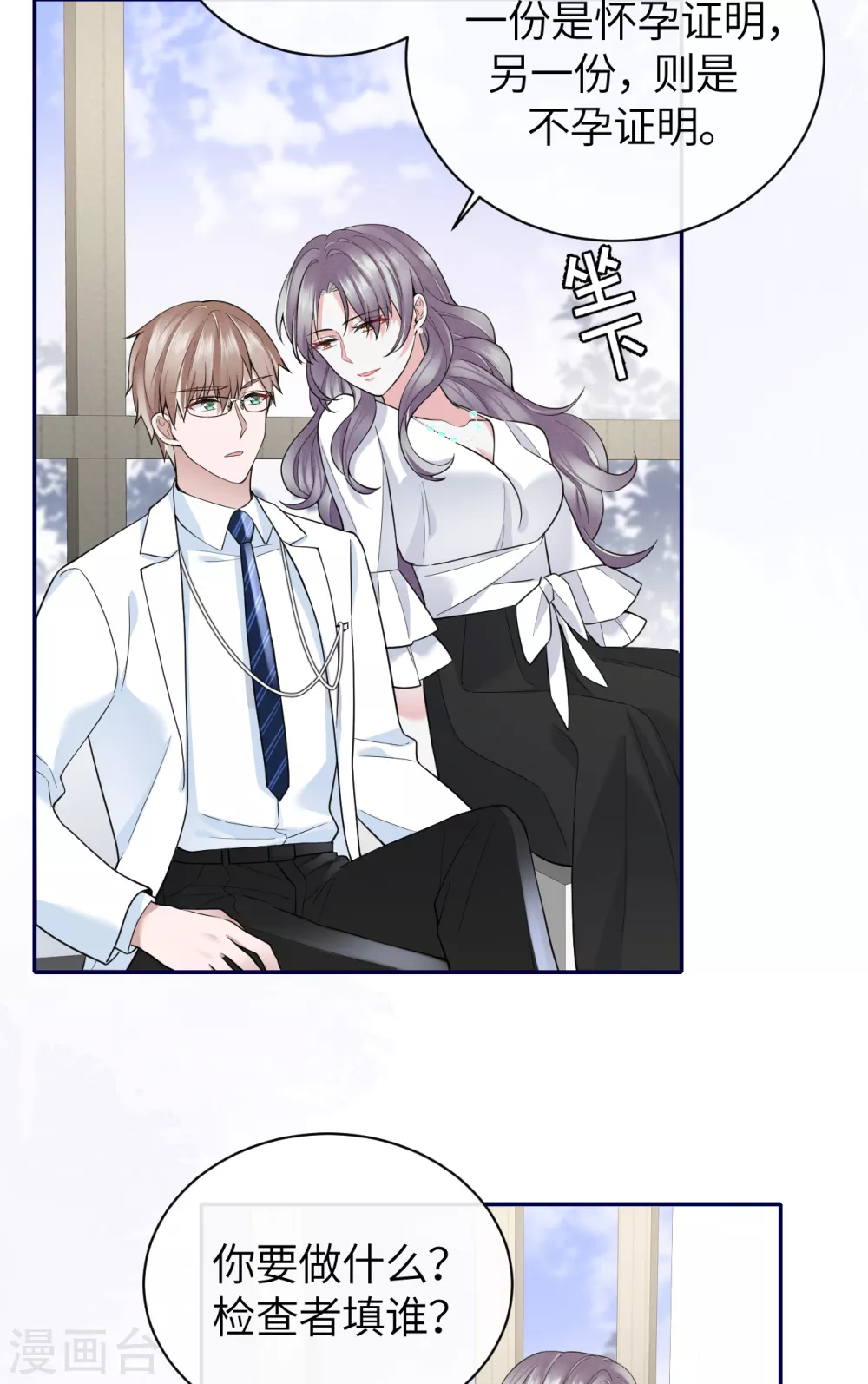 第65话 出轨的舆论10