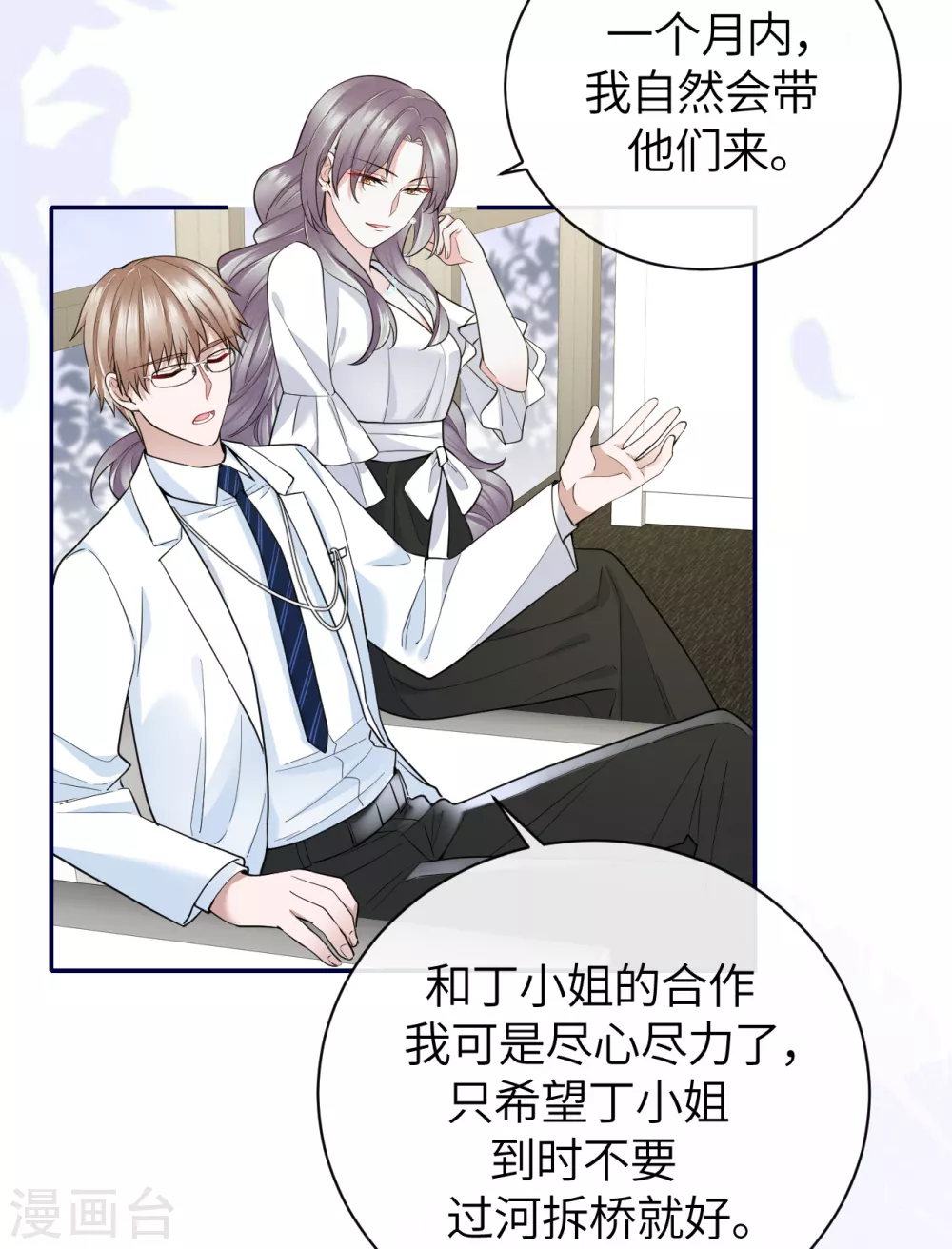 第65话 出轨的舆论12