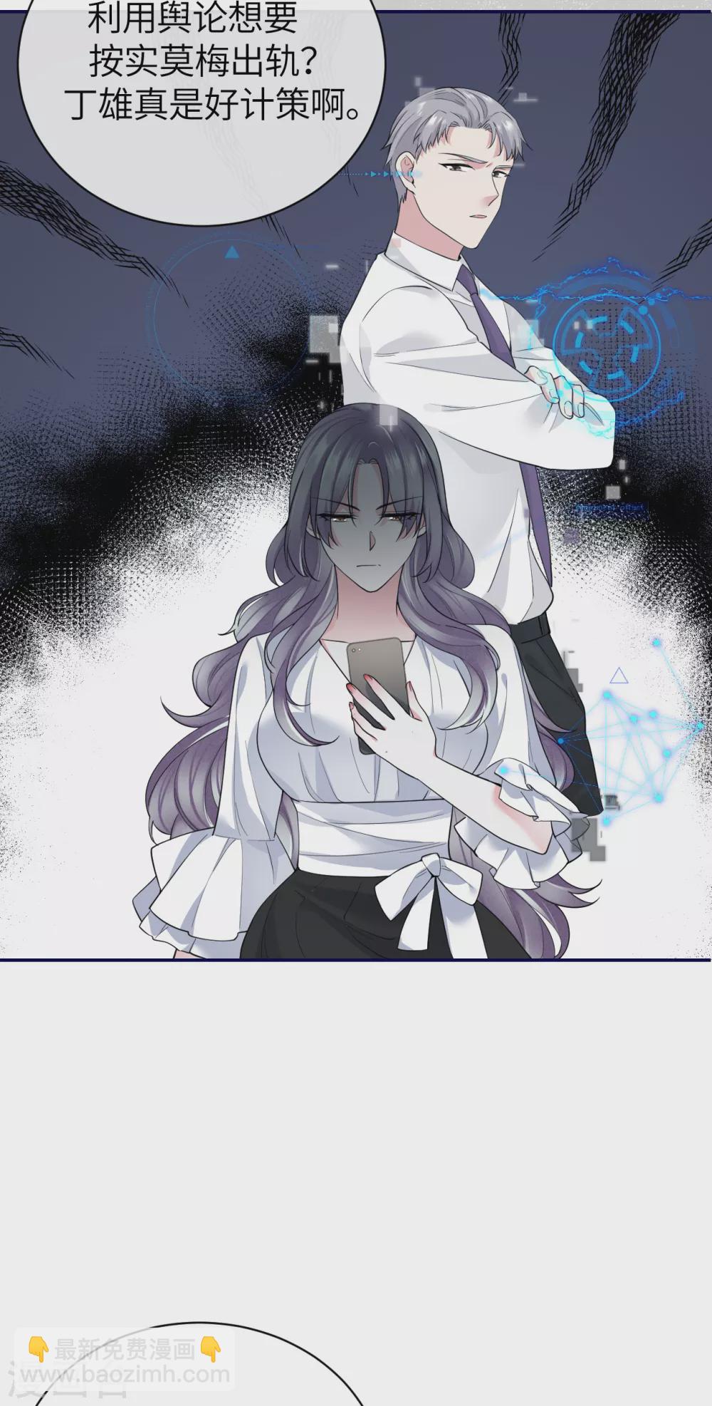 第65话 出轨的舆论18