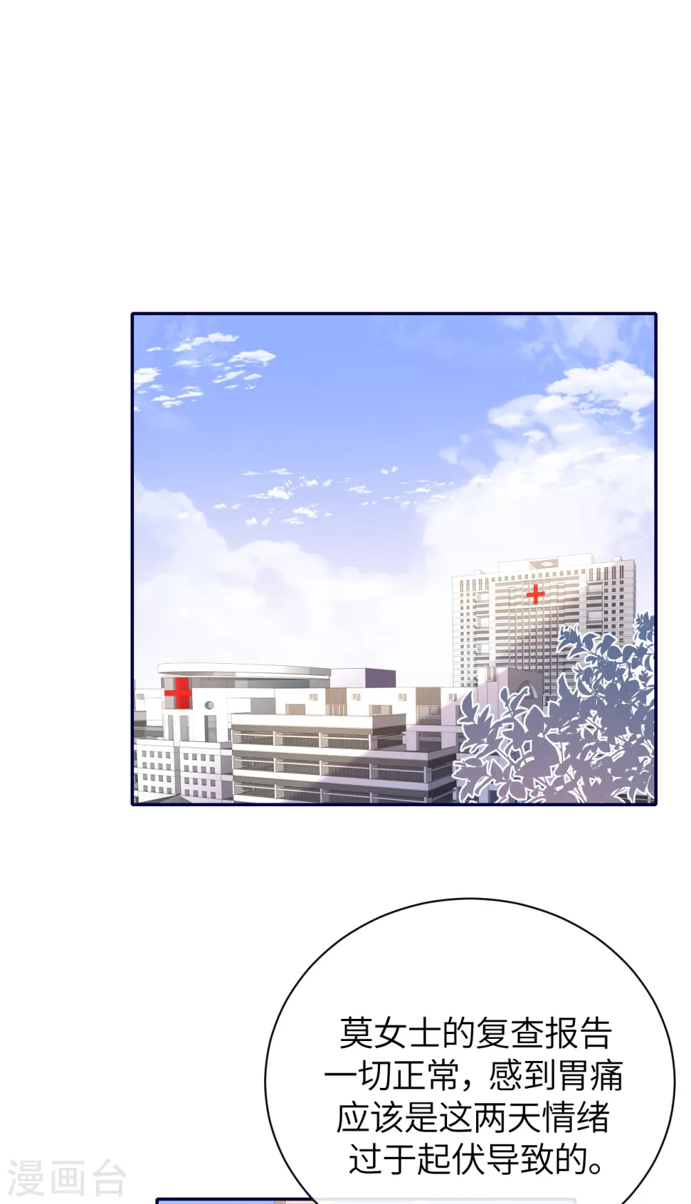 第65话 出轨的舆论2