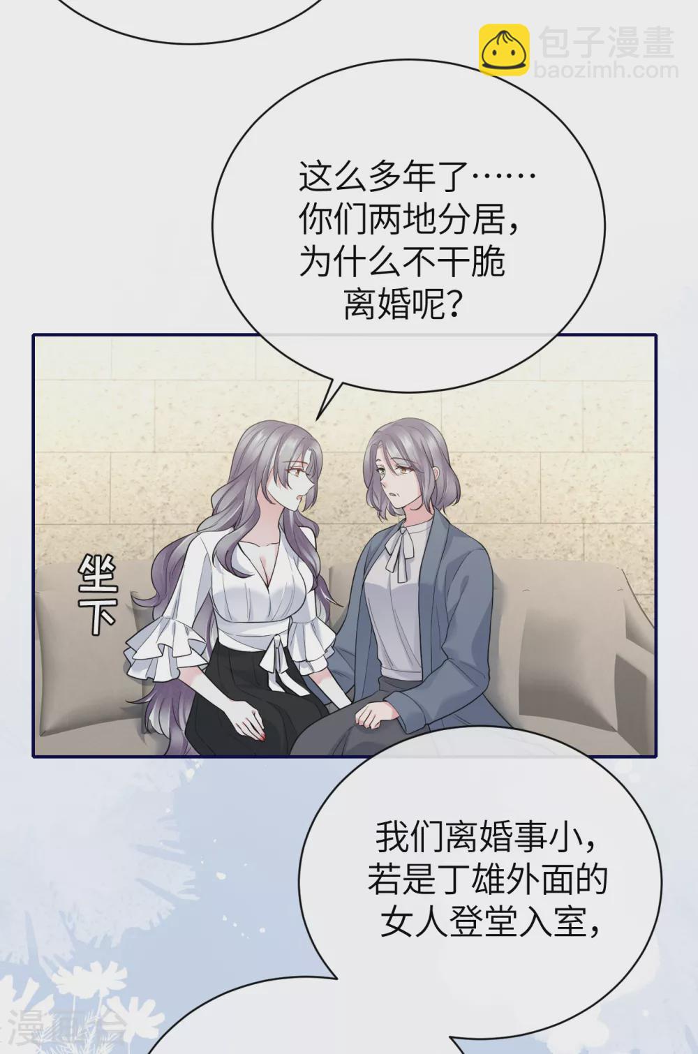 第65话 出轨的舆论24