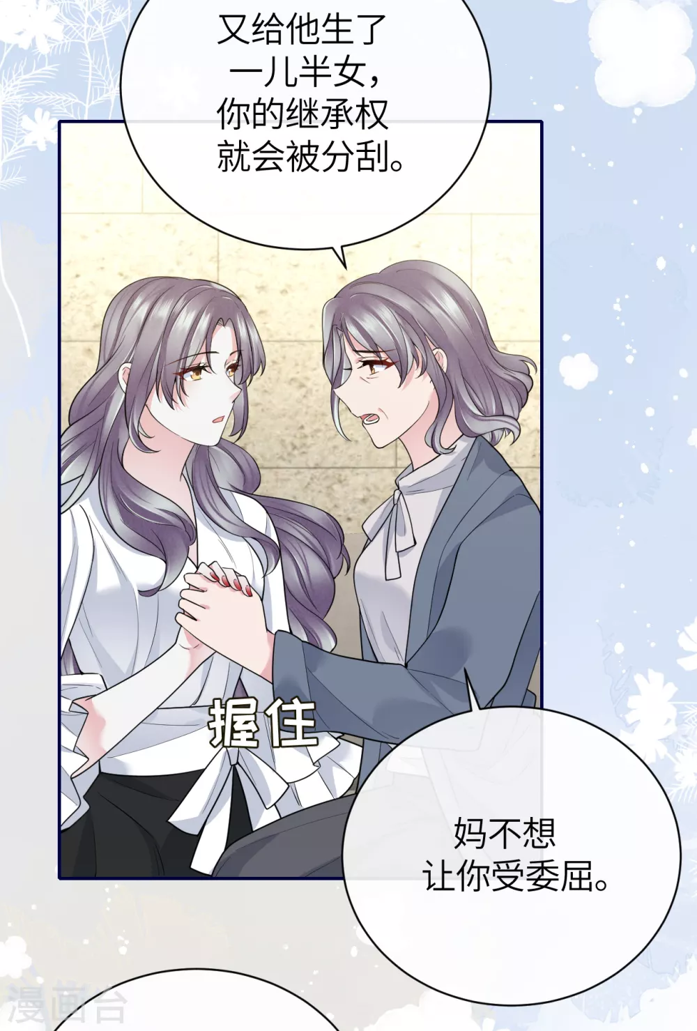 第65话 出轨的舆论25