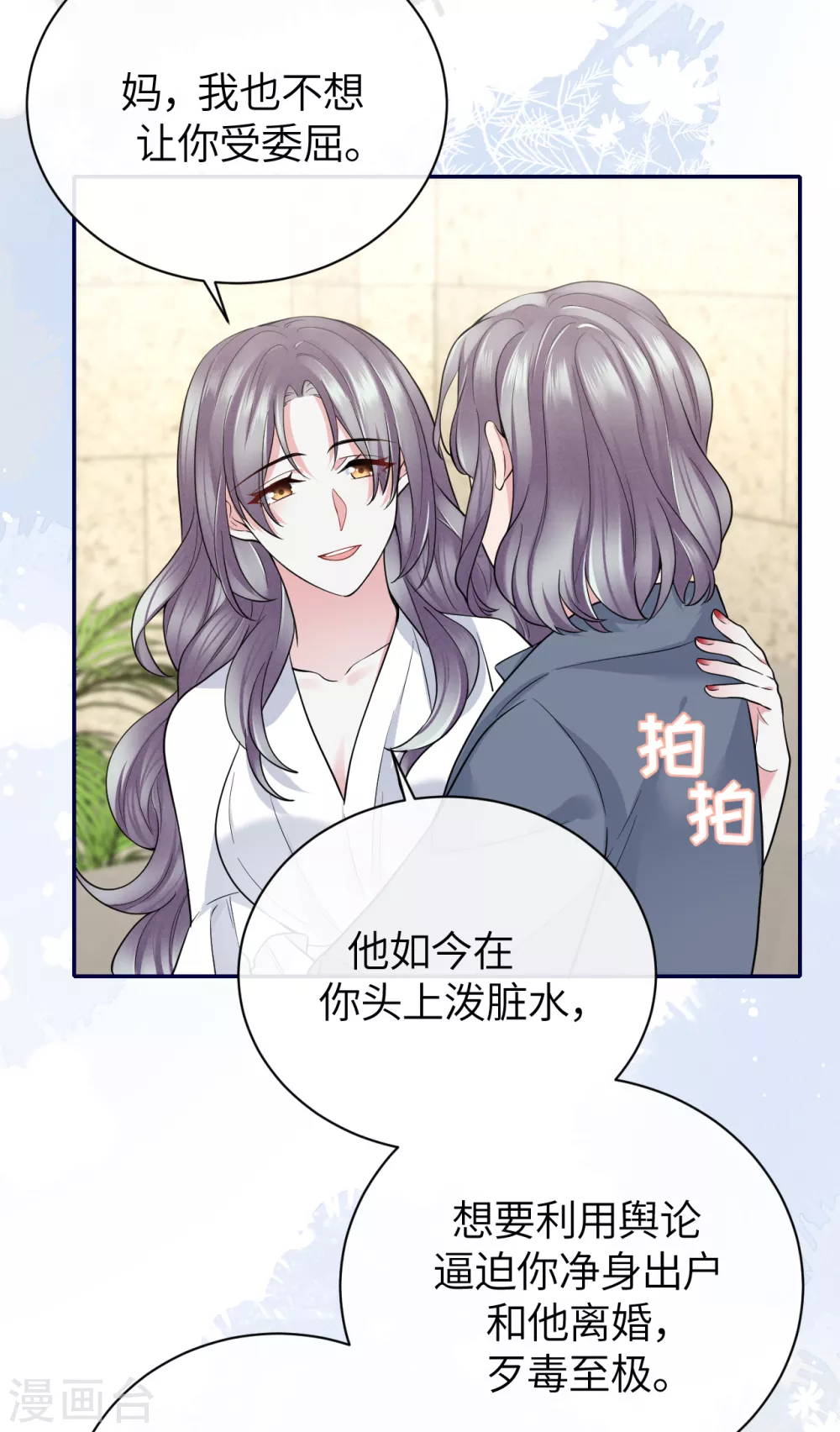 第65话 出轨的舆论26