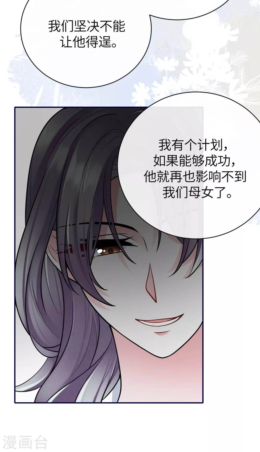 第65话 出轨的舆论27