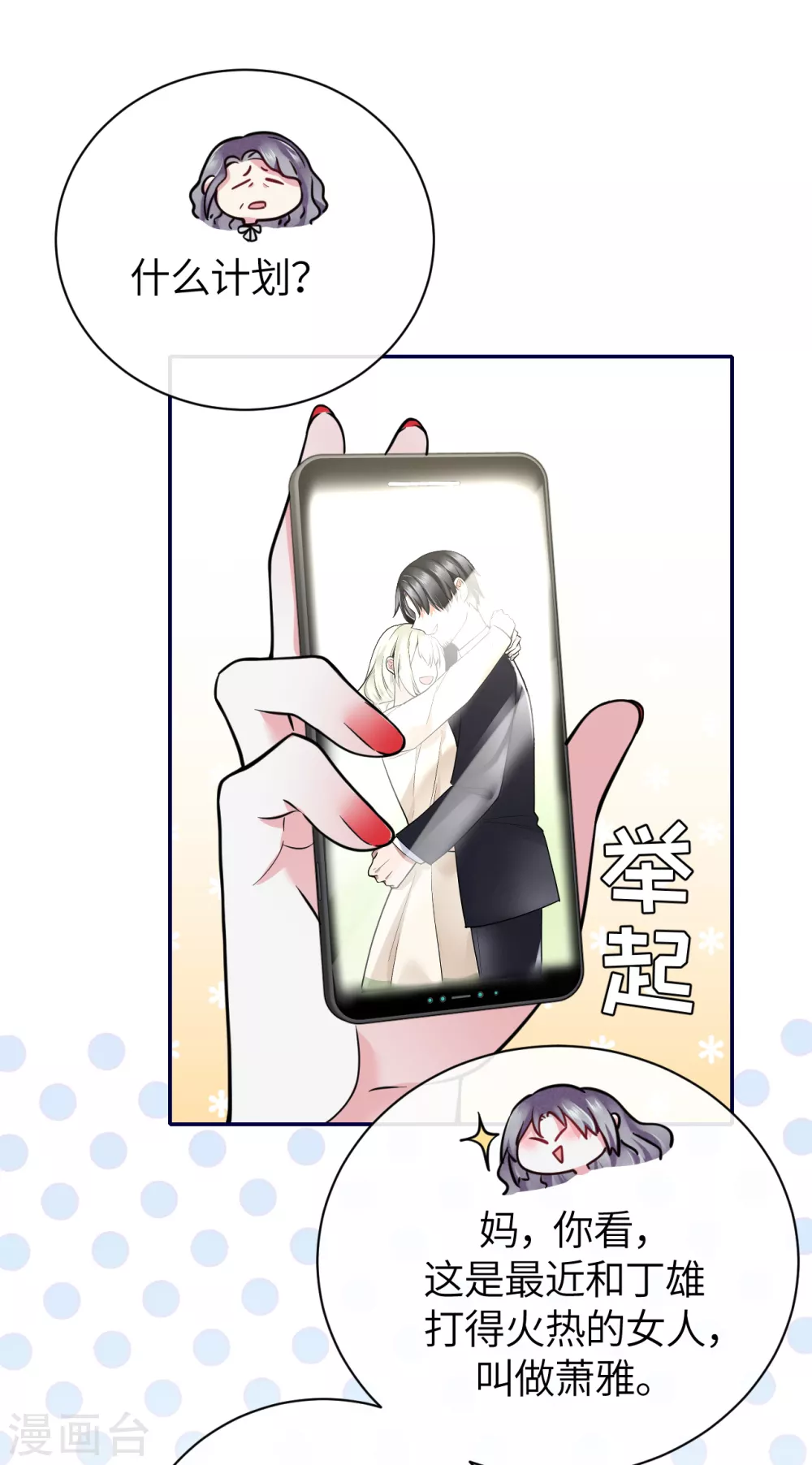 第65话 出轨的舆论28
