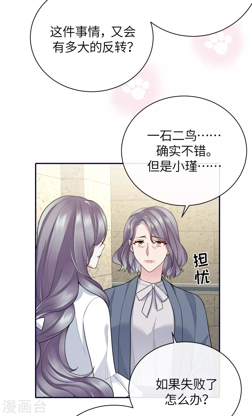 第65话 出轨的舆论31