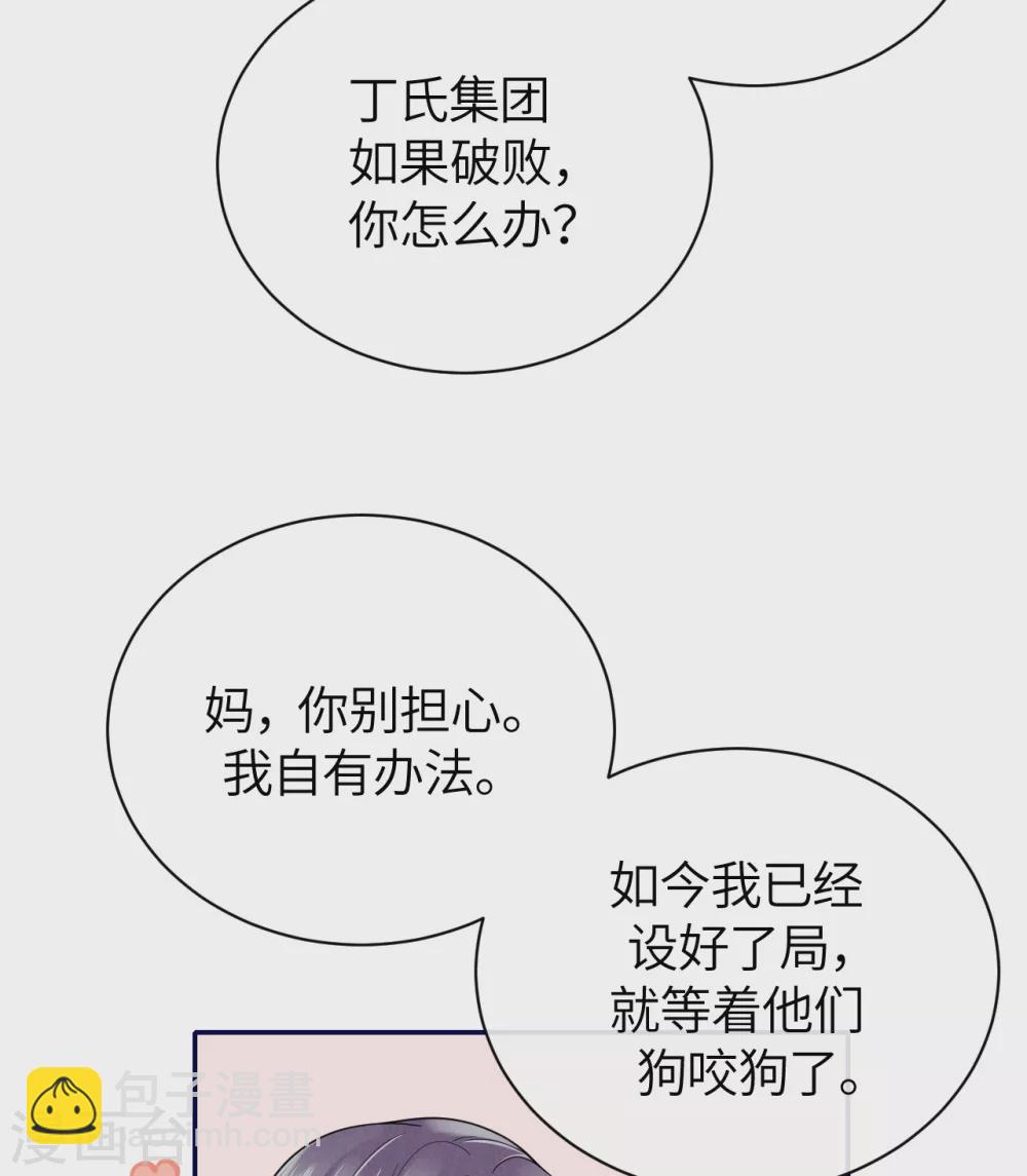 第65话 出轨的舆论32