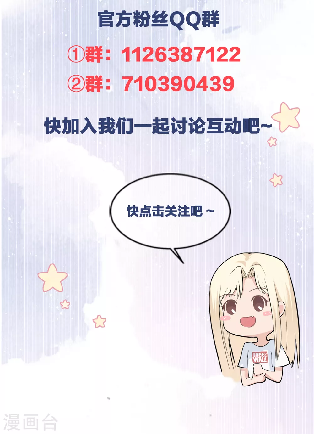 第65话 出轨的舆论36