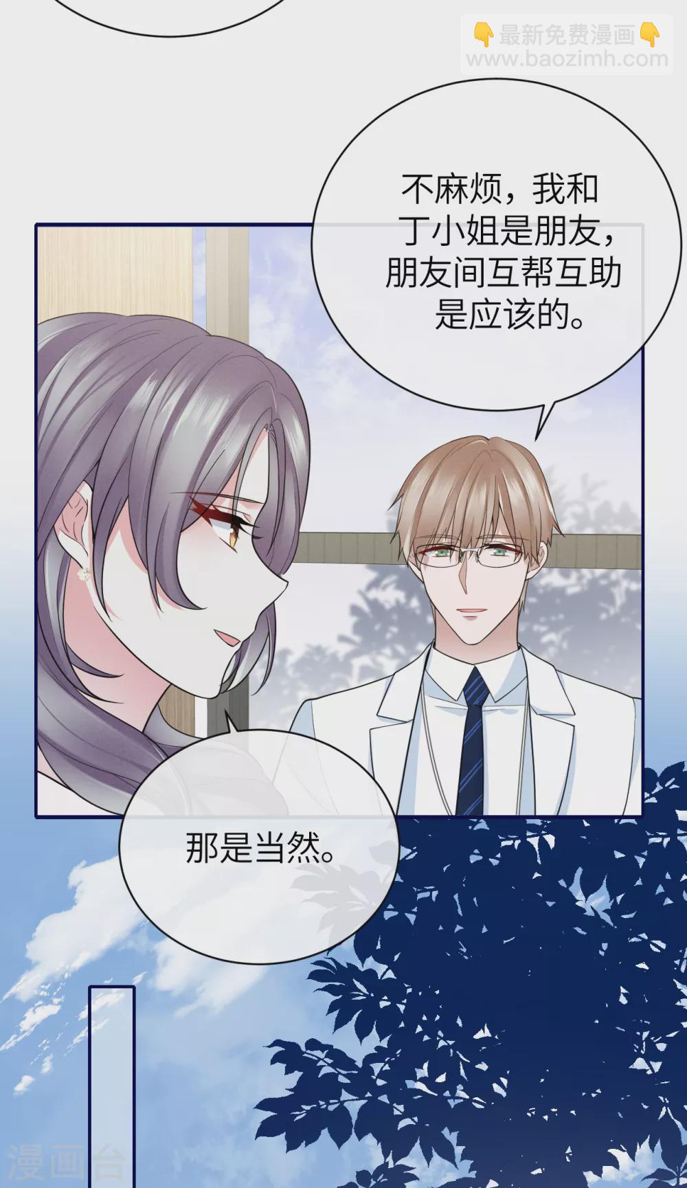 第65话 出轨的舆论5