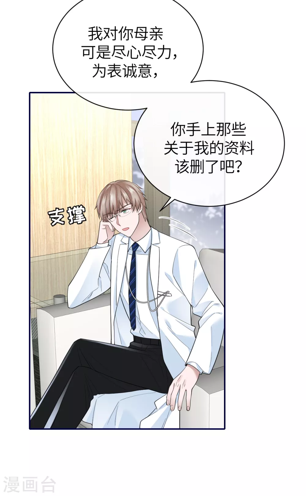 第65话 出轨的舆论8