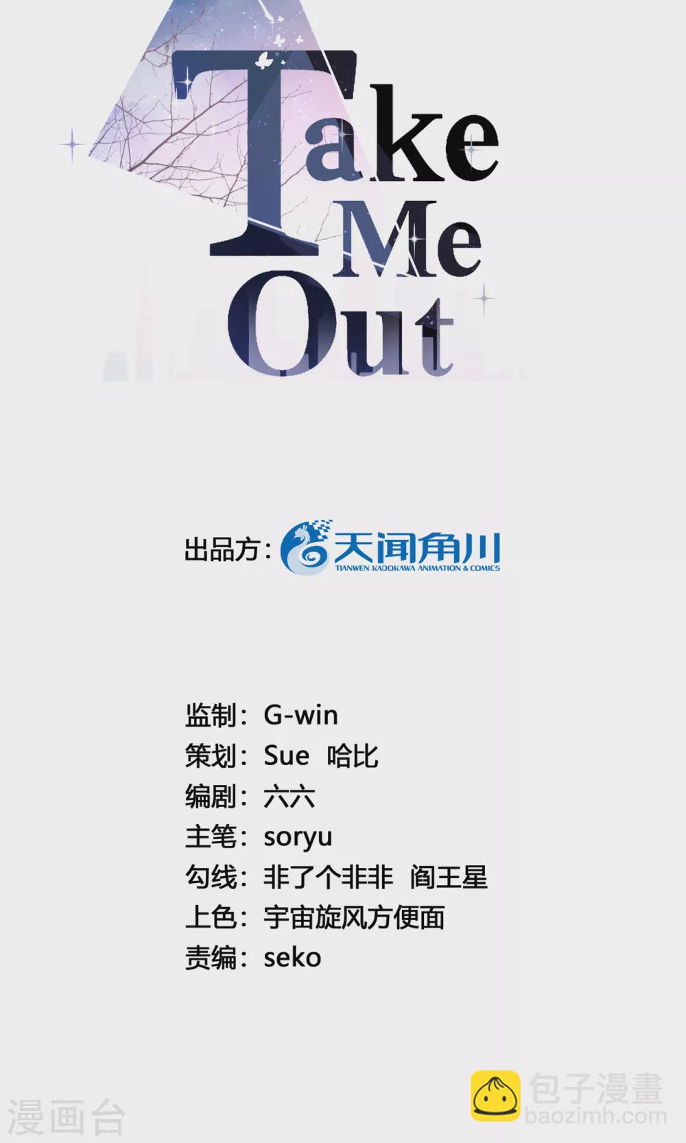第66话 我才是真正的继承人1