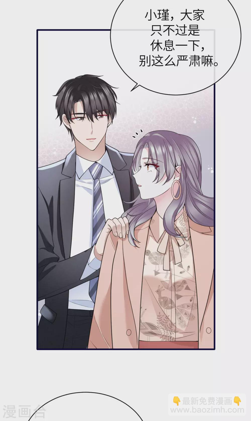 第66话 我才是真正的继承人22