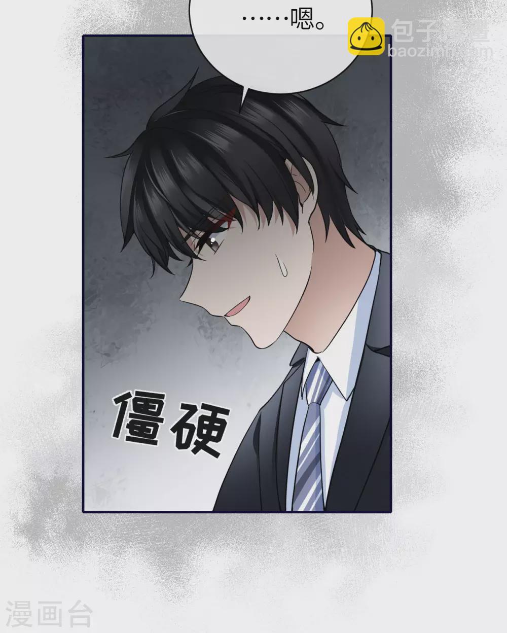 第66话 我才是真正的继承人34