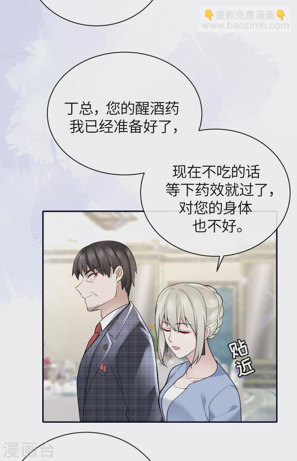 第66话 我才是真正的继承人9