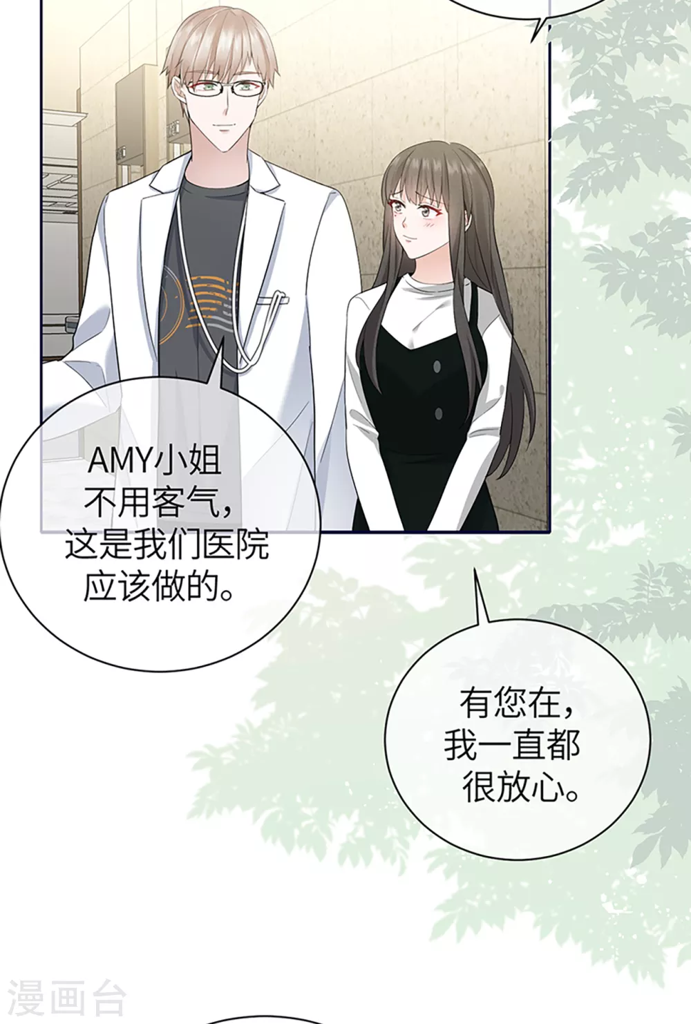 第72话 难道是我错了吗11