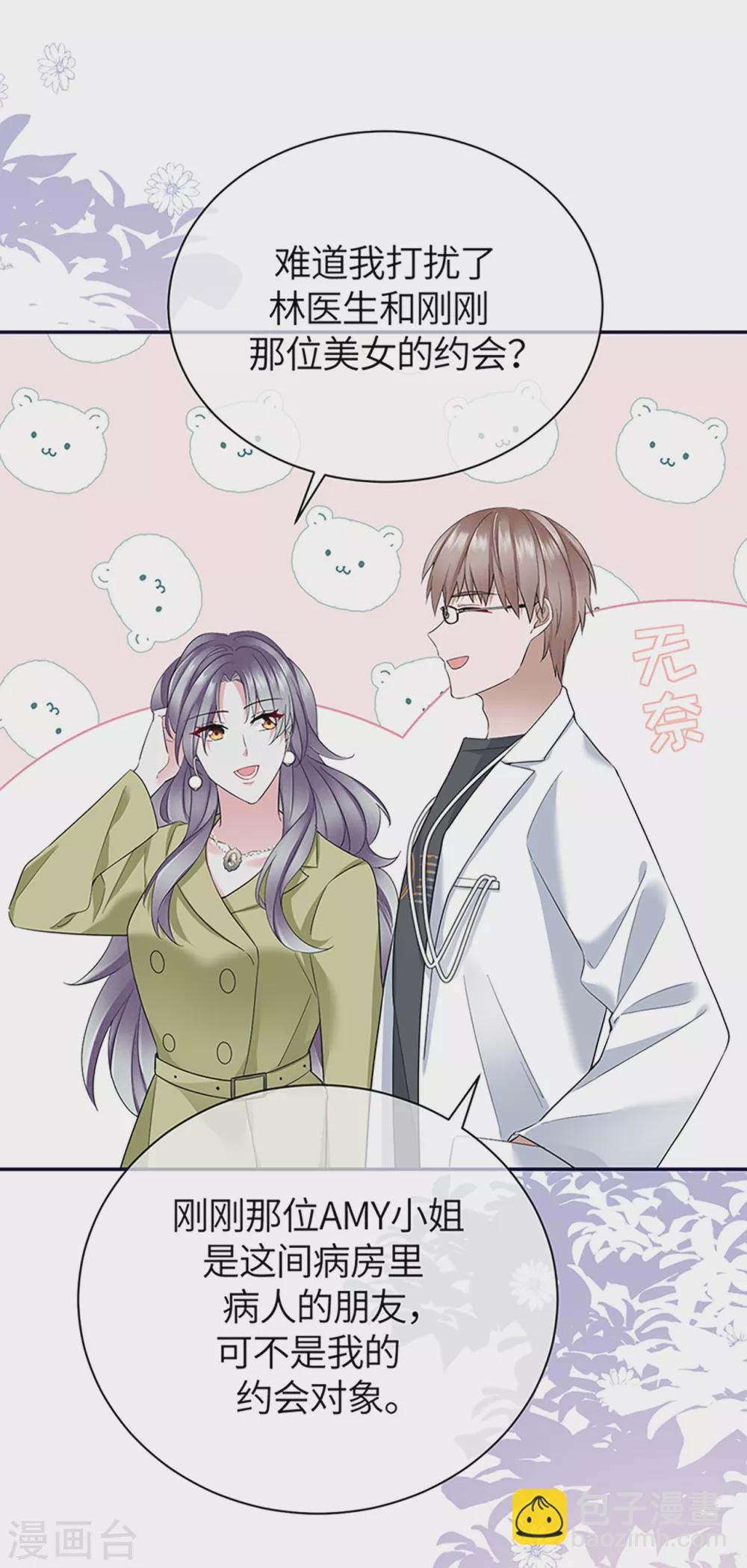 第72话 难道是我错了吗16