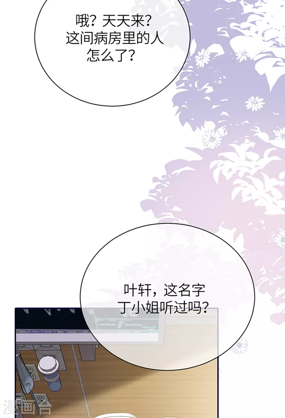 第72话 难道是我错了吗18