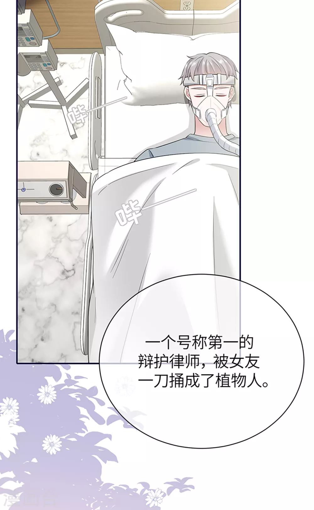 第72话 难道是我错了吗19