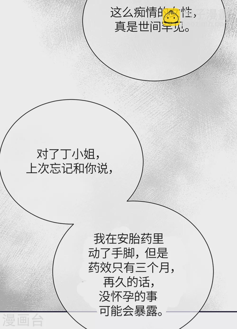 第72话 难道是我错了吗24