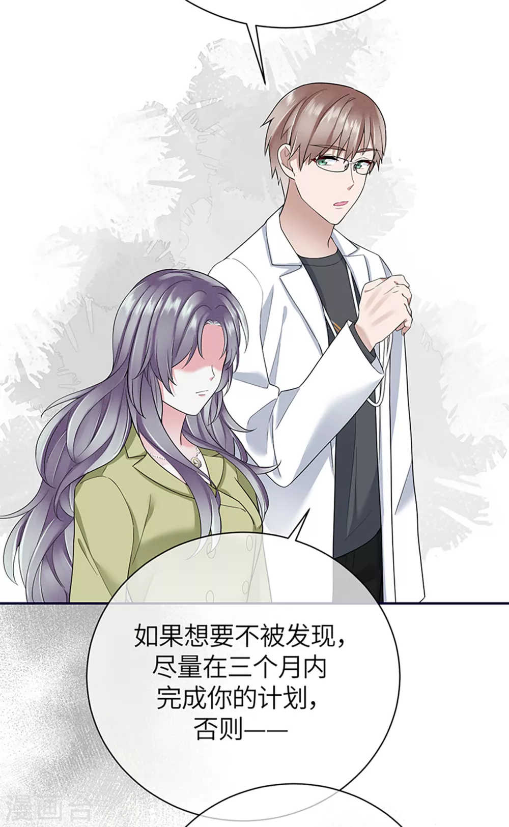 第72话 难道是我错了吗25