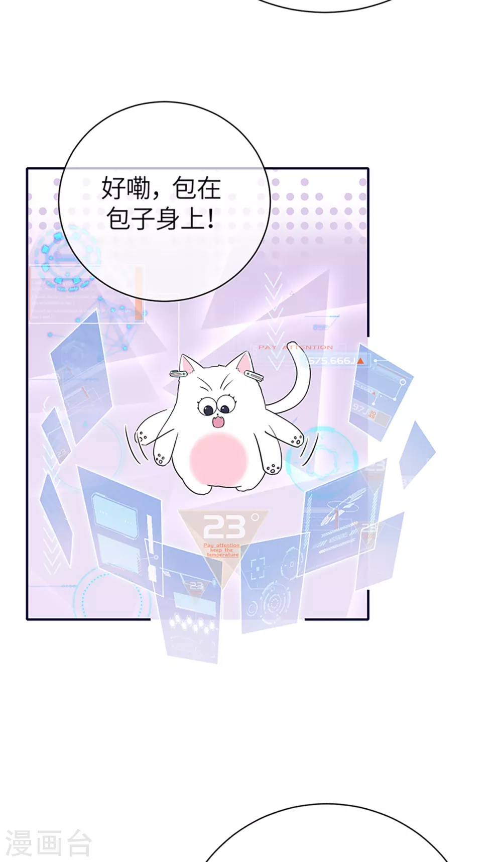 第72话 难道是我错了吗33