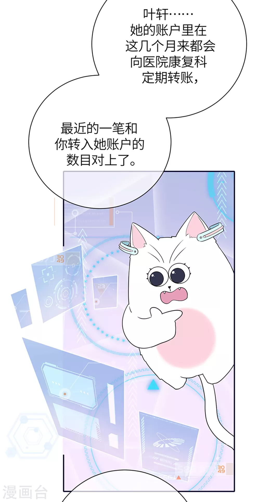 第72话 难道是我错了吗34