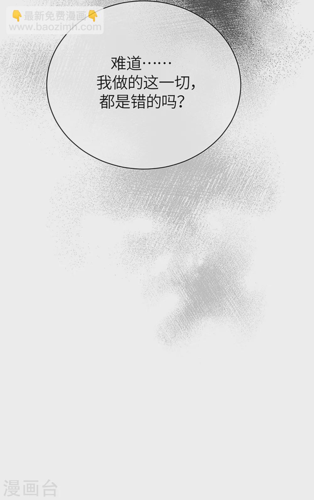 第72话 难道是我错了吗39
