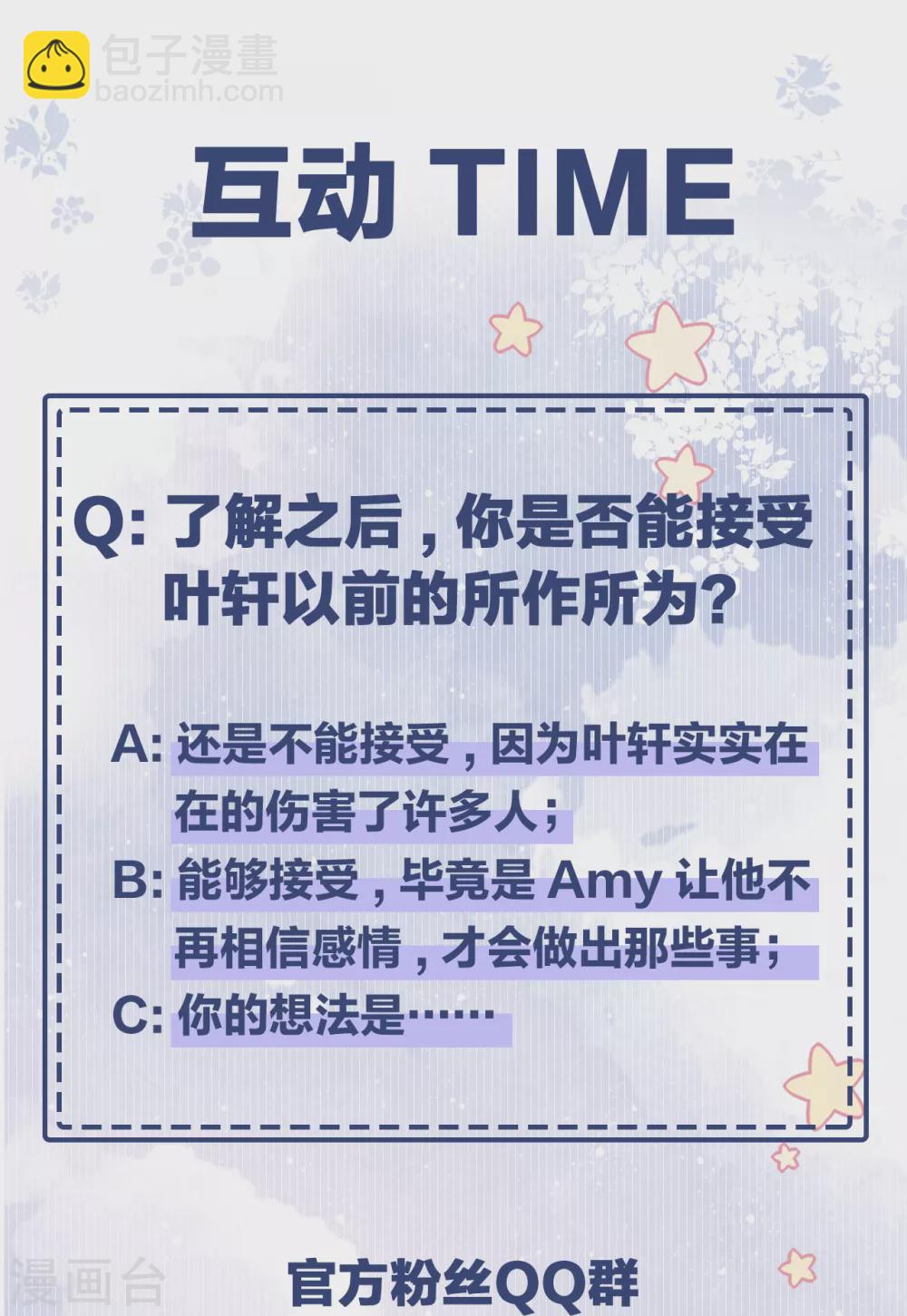 第72话 难道是我错了吗40