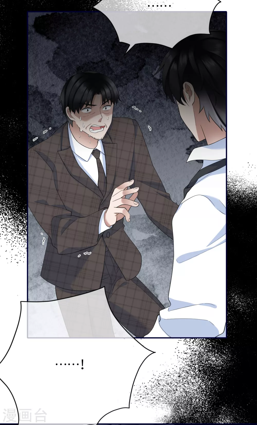 第79话 狗咬狗13