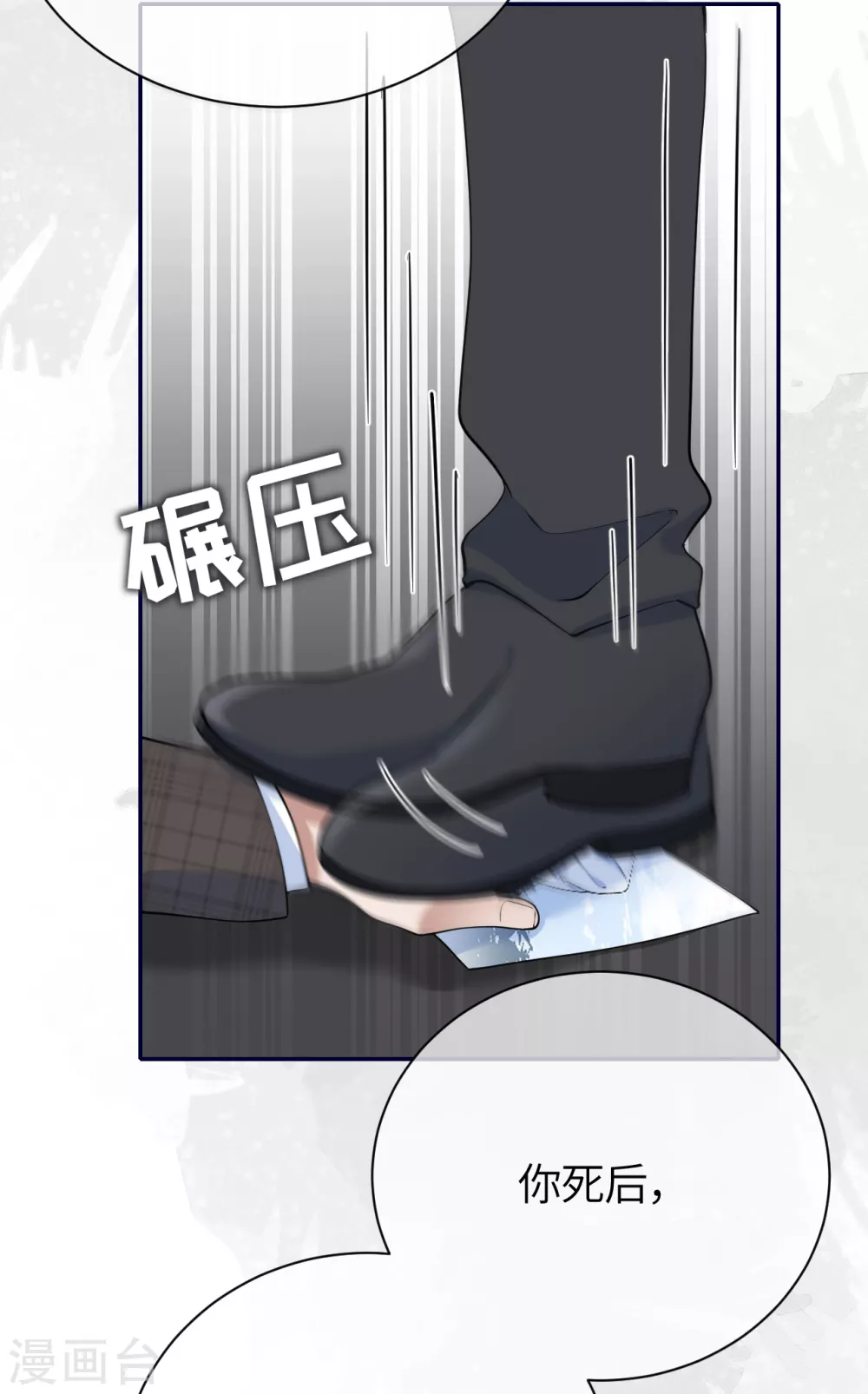 第79话 狗咬狗20