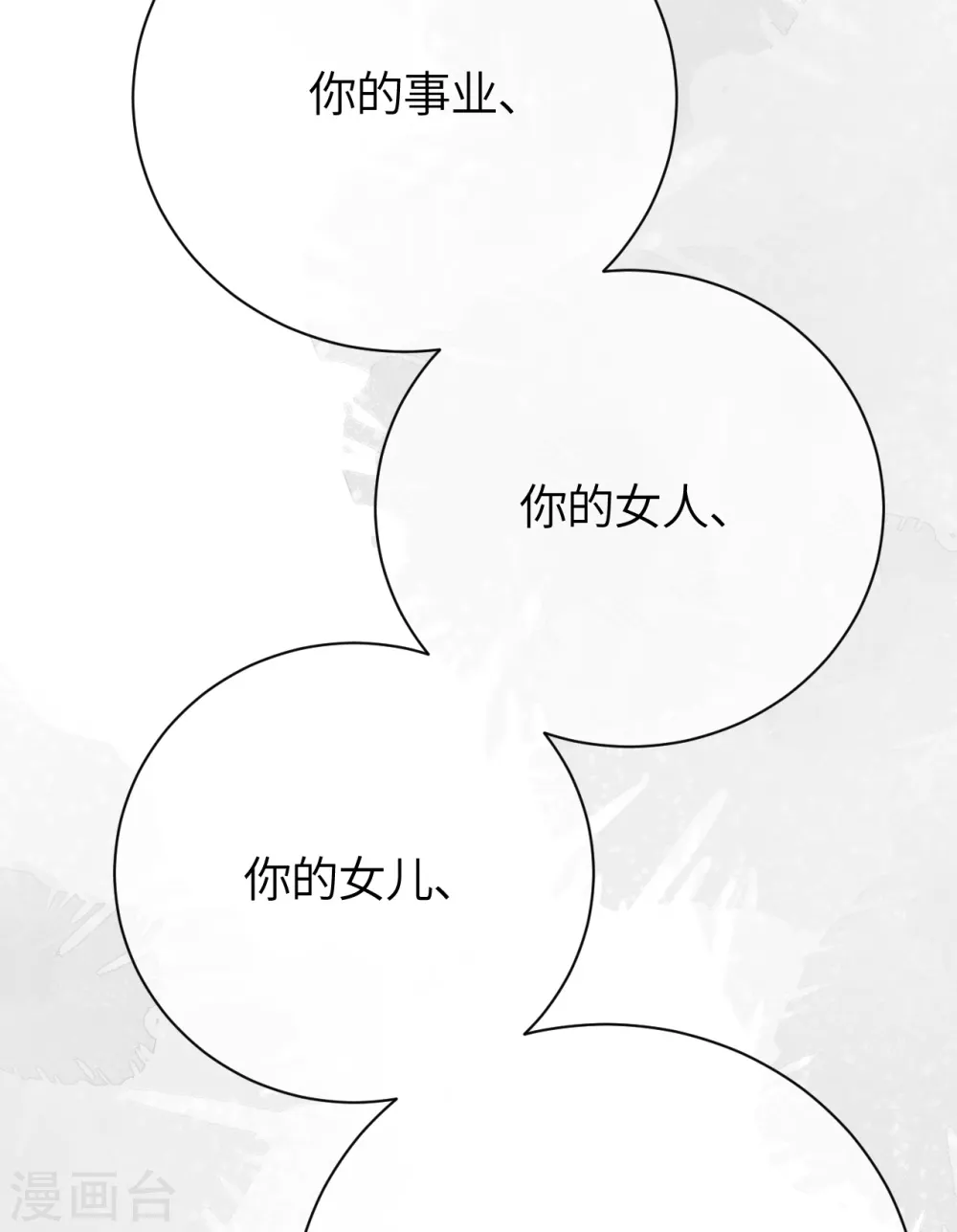 第79话 狗咬狗21