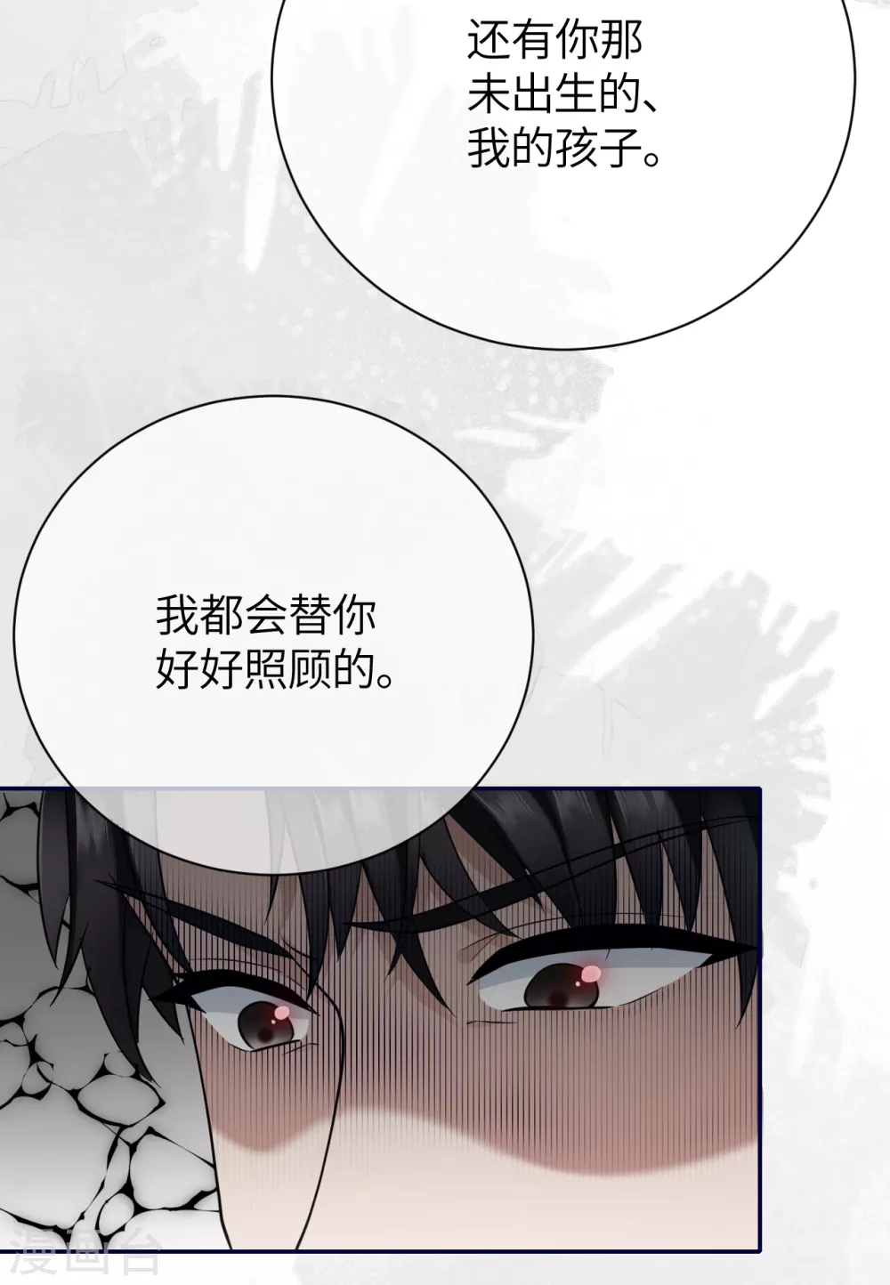 第79话 狗咬狗22