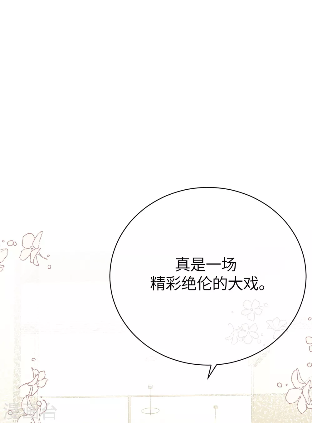 第79话 狗咬狗25