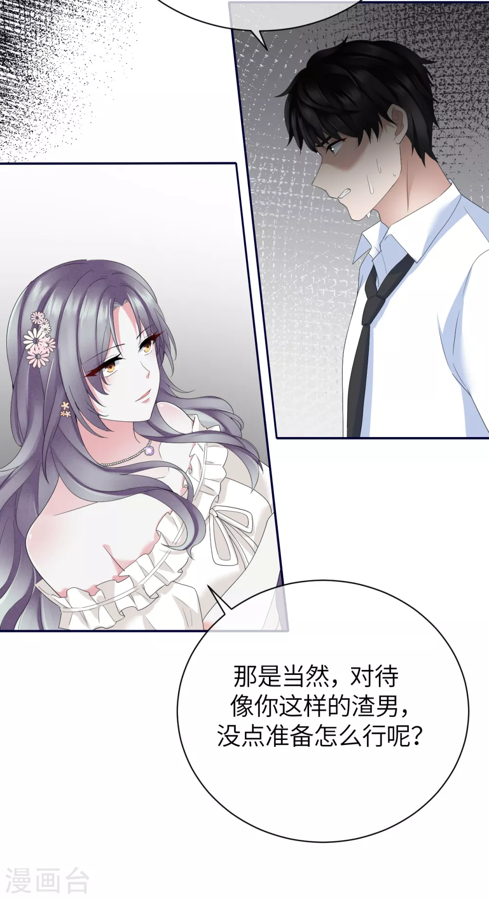 第79话 狗咬狗39
