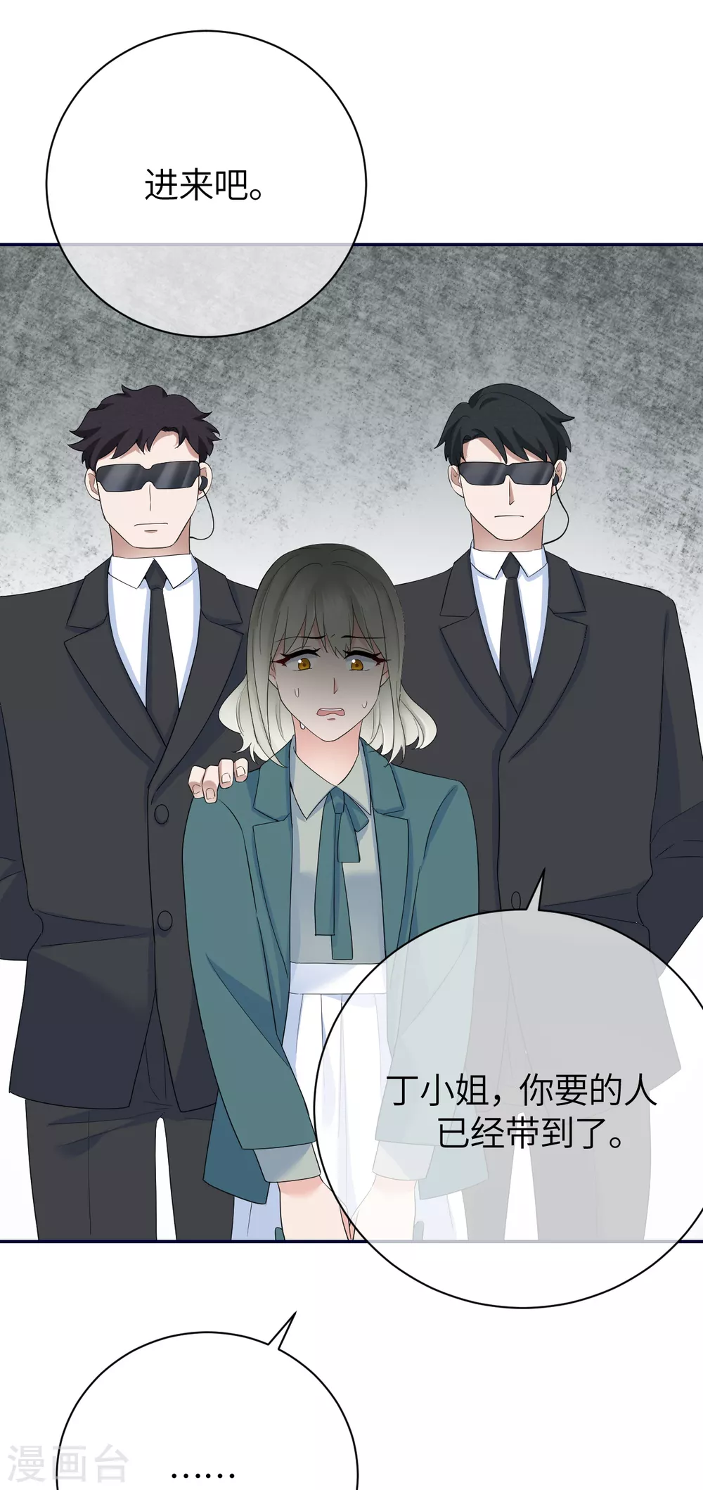 第79话 狗咬狗40