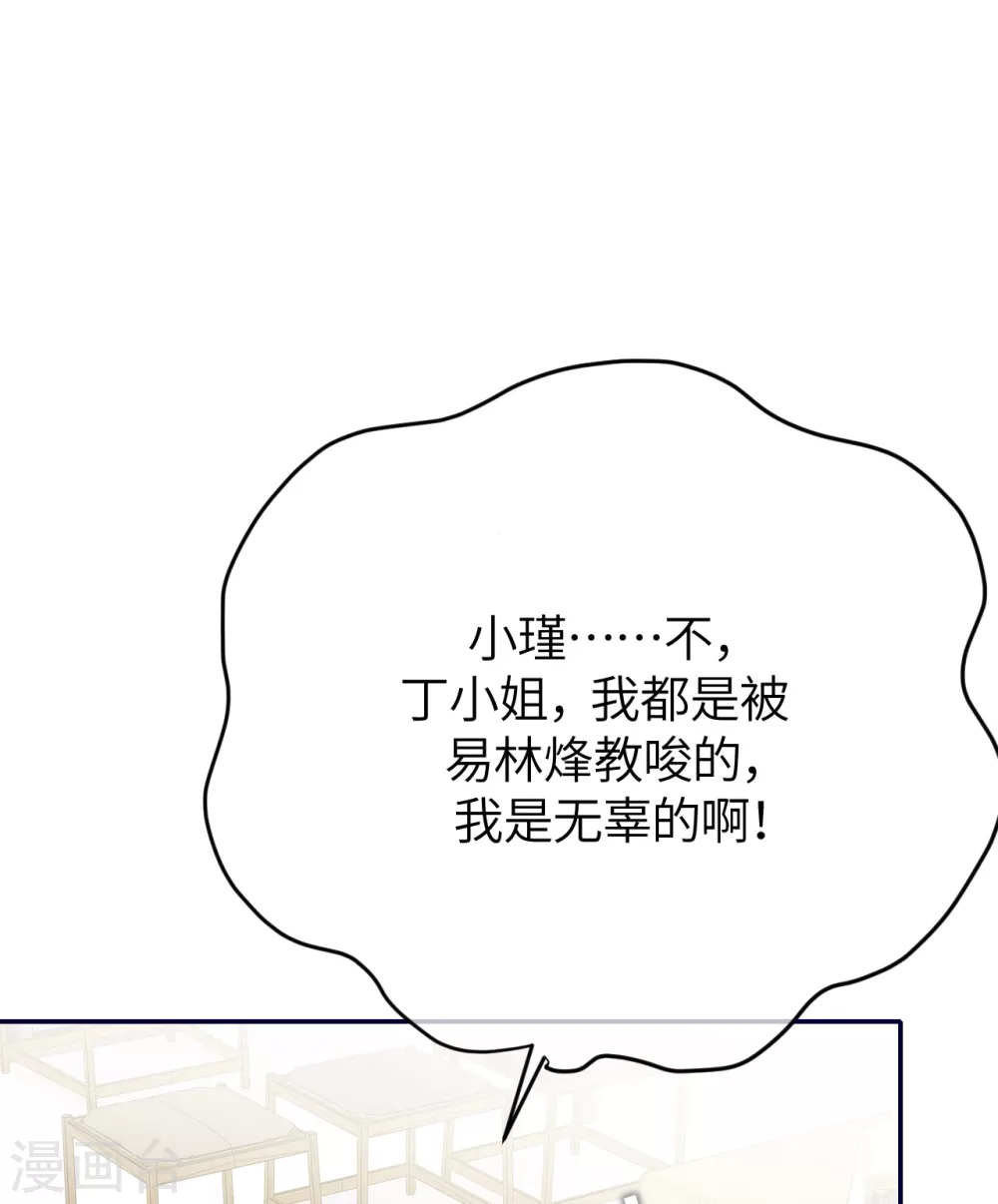 第79话 狗咬狗42