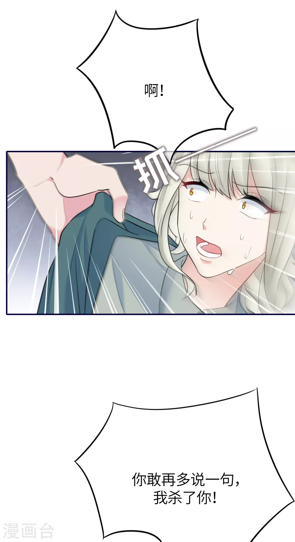 第79话 狗咬狗44