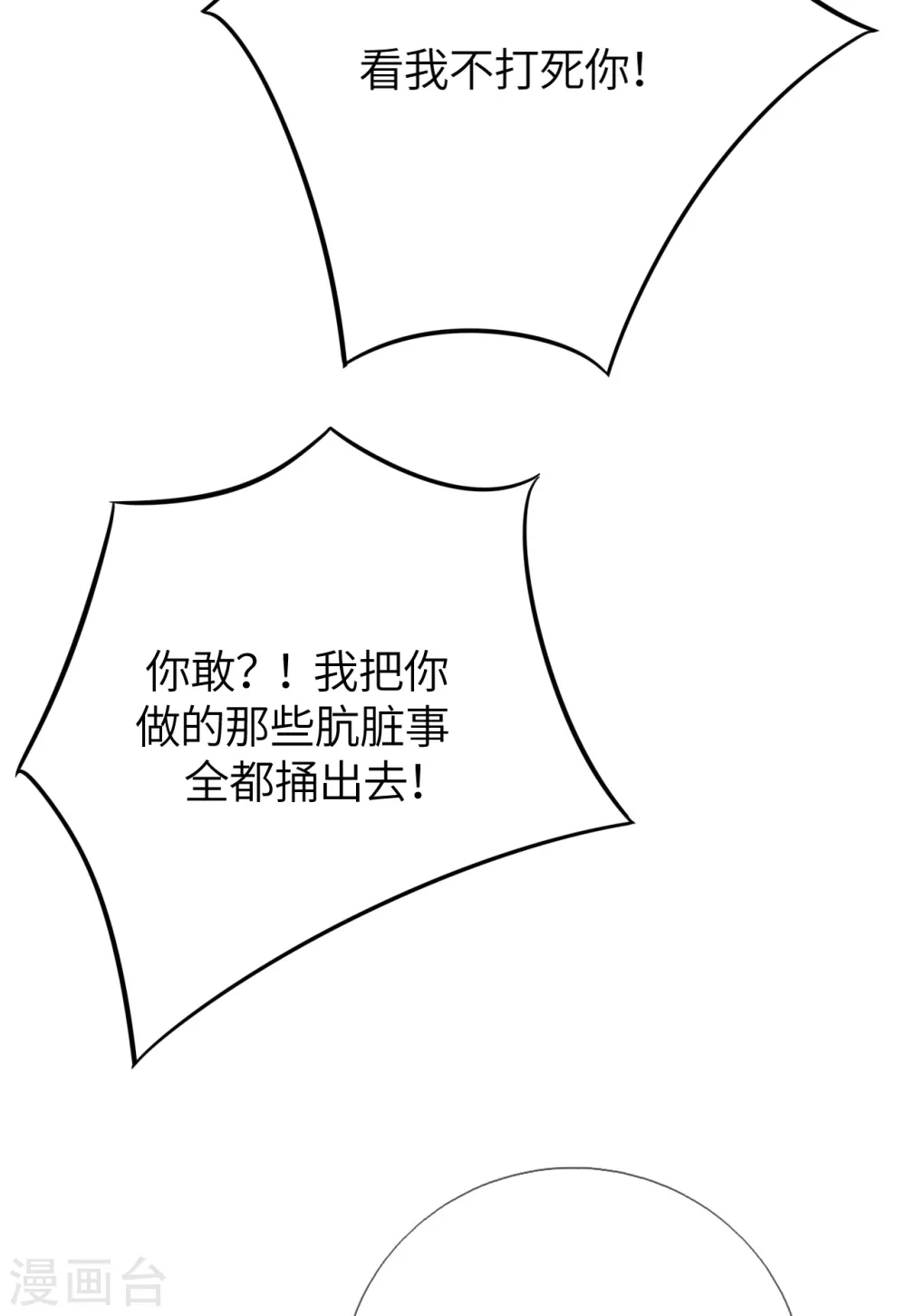 第79话 狗咬狗47