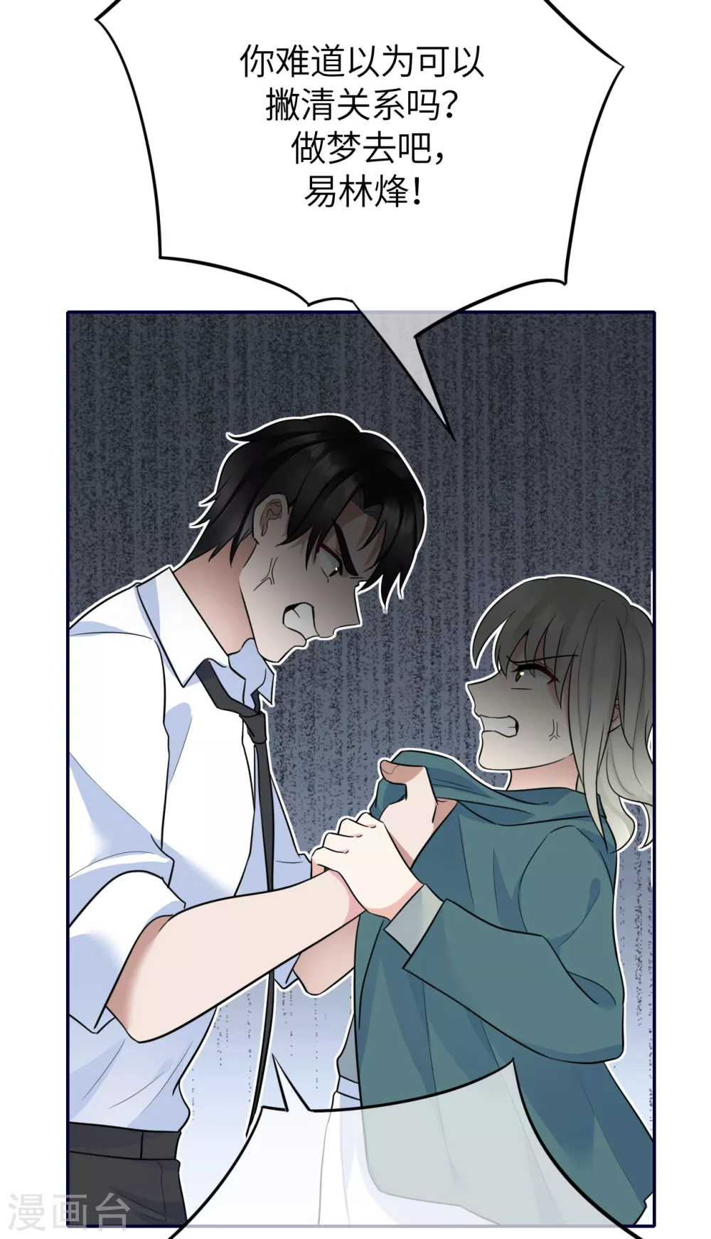 第79话 狗咬狗50
