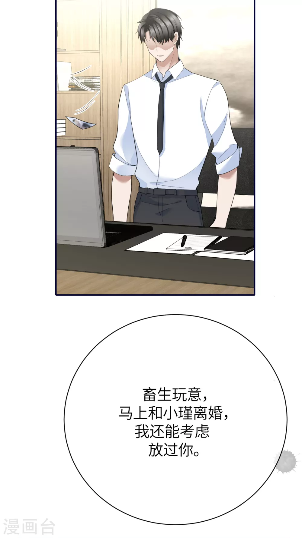 第79话 狗咬狗6
