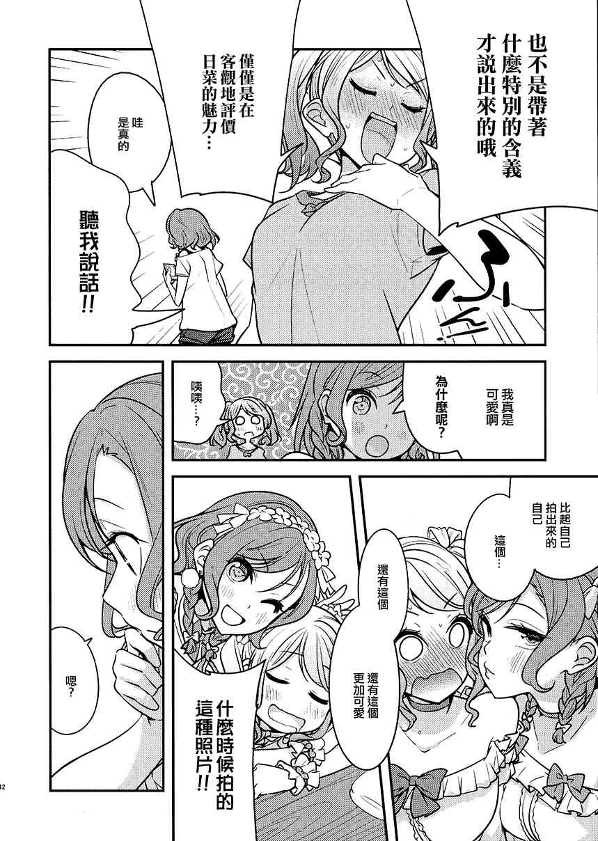 1话13