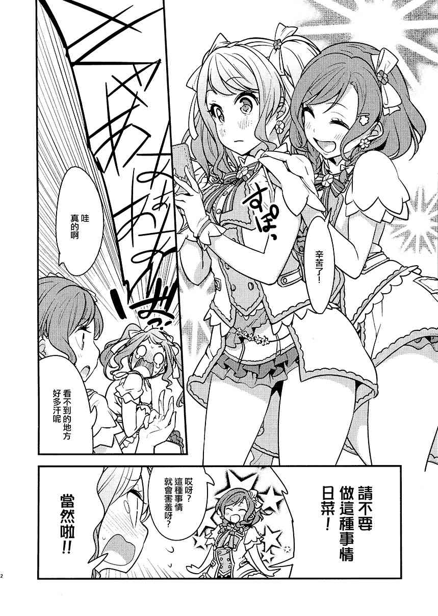 1话3